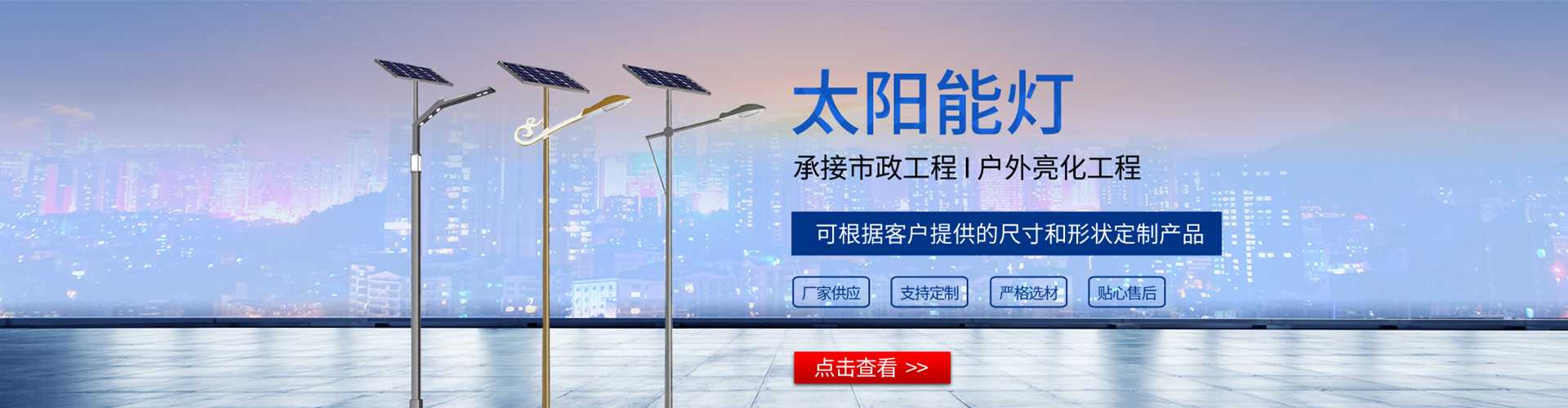 固原市太阳能路灯哪家好